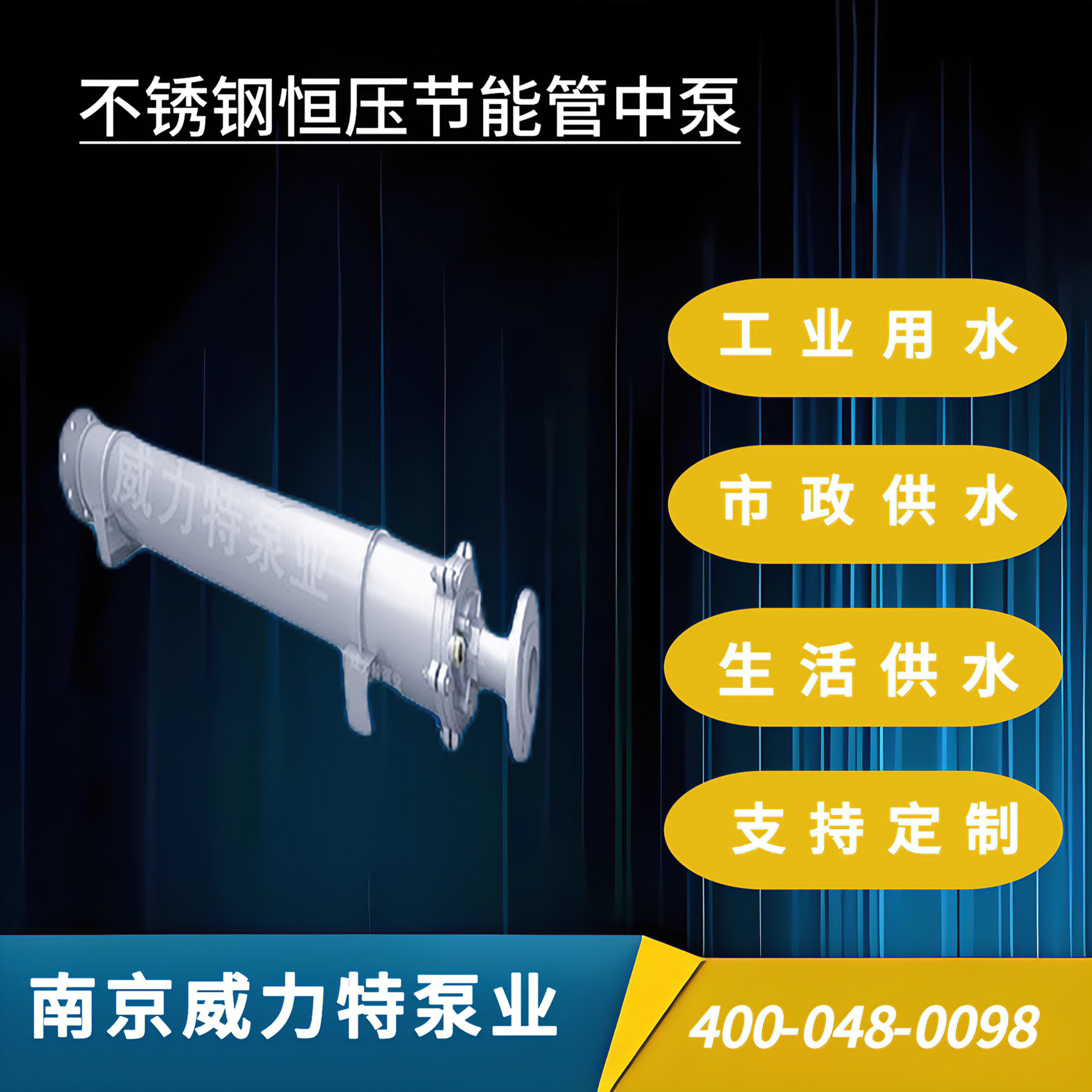 靜音管中泵
